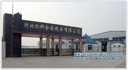 河北億科金屬制品 以研發(fā)為引擎，攜手九正網(wǎng)領(lǐng)跑行業(yè)創(chuàng)新