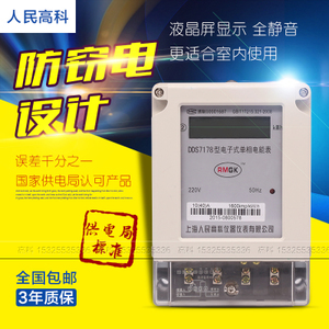 上海人民高科儀表電能儀表 精準與可靠的能源管理先鋒